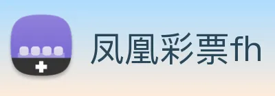 凤凰彩票fh Logo